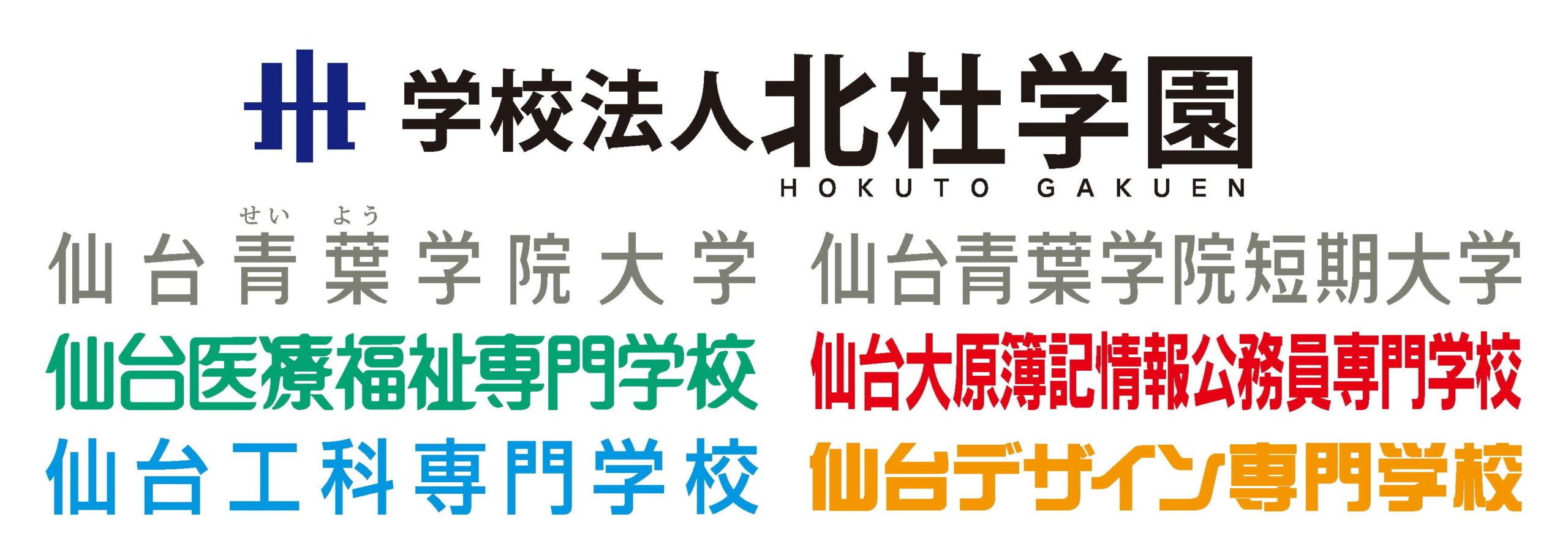 北杜学園