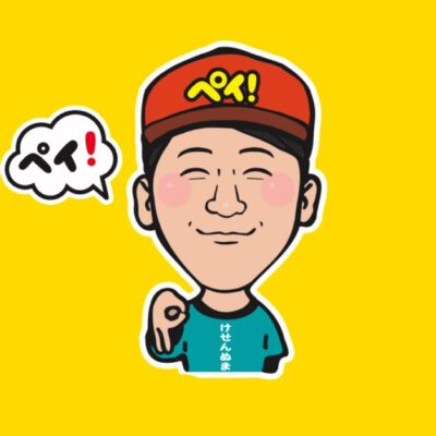 けせんぬまペイ！