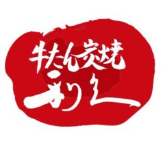 利休