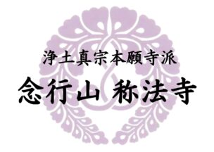 称法寺