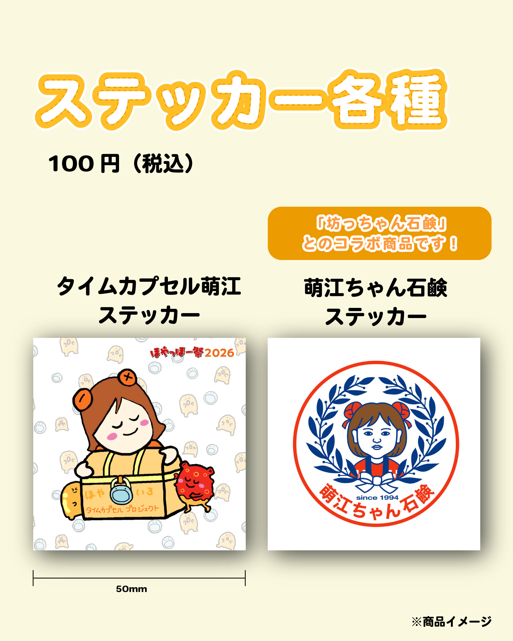 グッズ