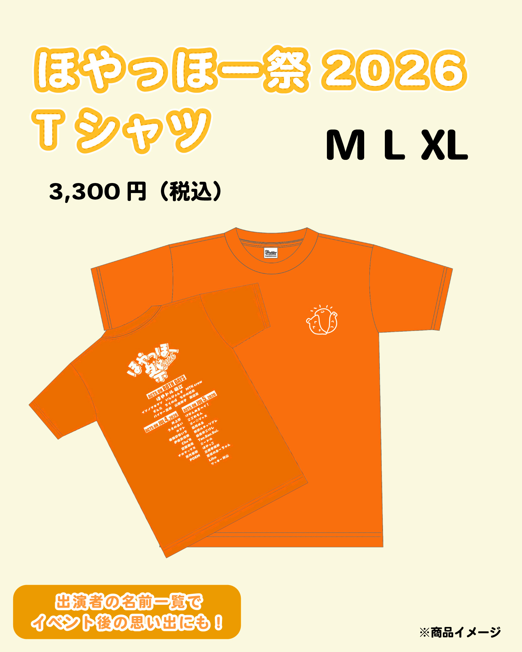 グッズ