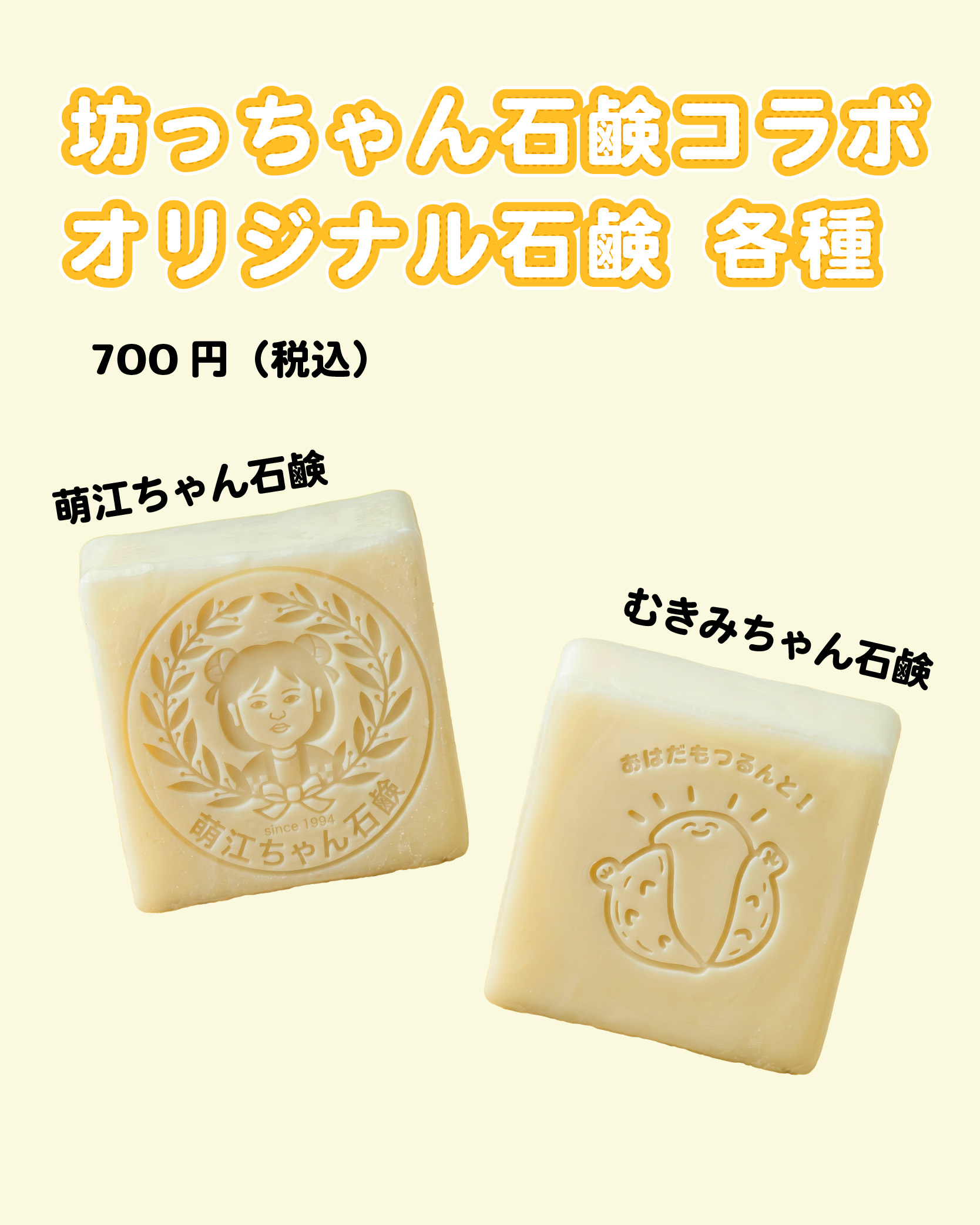 グッズ